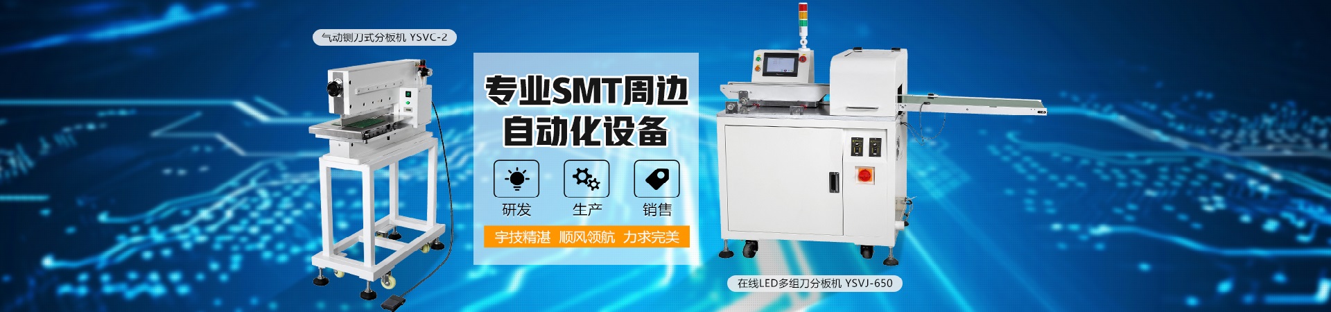 鍘刀式分板機、多刀分板機
